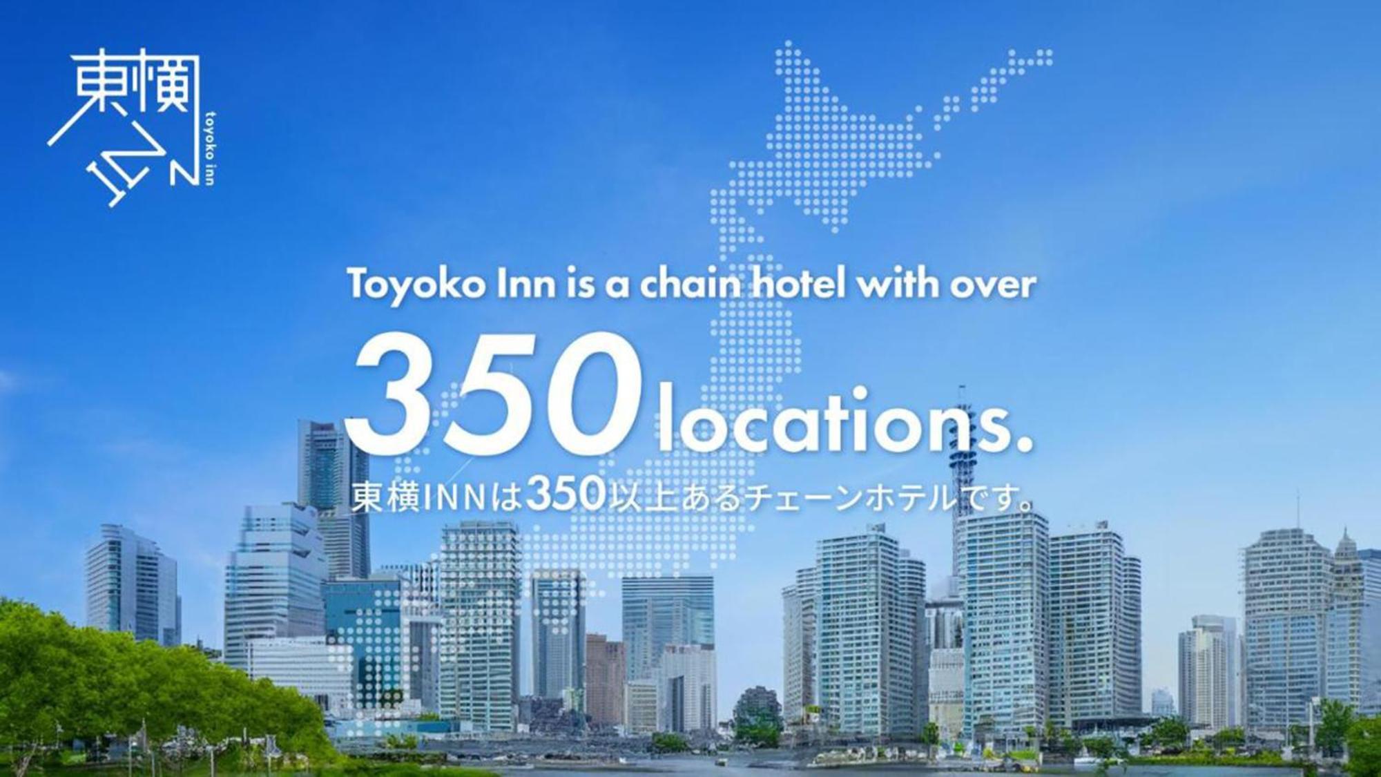 Toyoko Inn Tokyo Ikebukuro Kita-Guchi No.1 Exterior photo